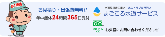 お気軽にお問い合わせください！！
